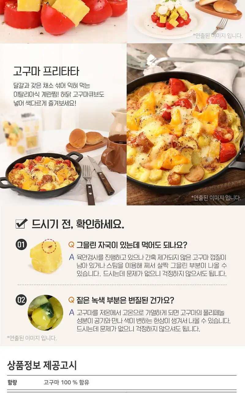 [허닭] 고구마 큐브 100g 10팩/20팩/30팩 상세페이지 9